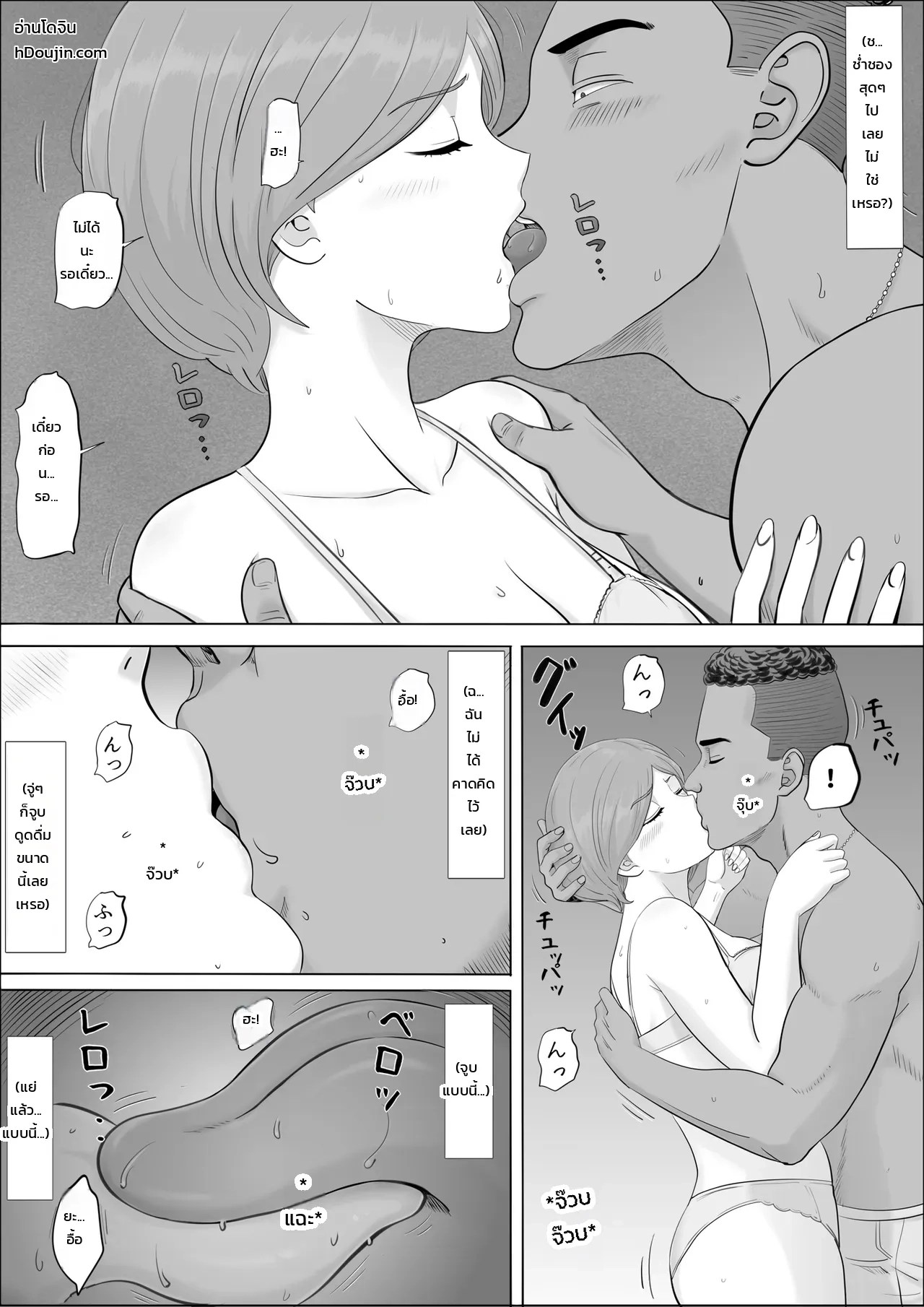 อ่านโดจิน นาโอมิ: อีกด้านของคุณแม่ที่ผมไม่เคยรู้ แปลไทย หน้า 60 แนว cotton house