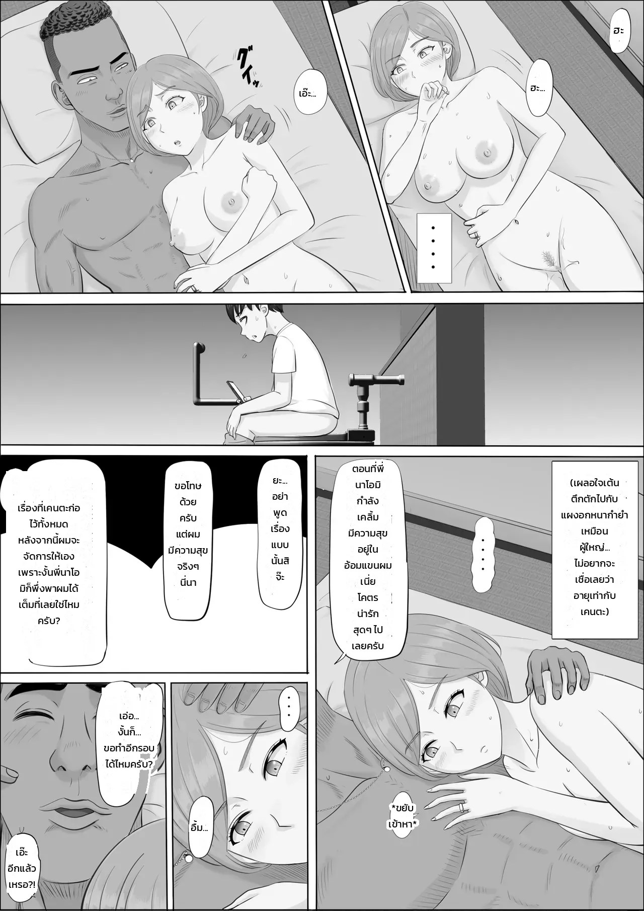 อ่านโดจิน นาโอมิ: อีกด้านของคุณแม่ที่ผมไม่เคยรู้ แปลไทย หน้า 101 แนว cotton house