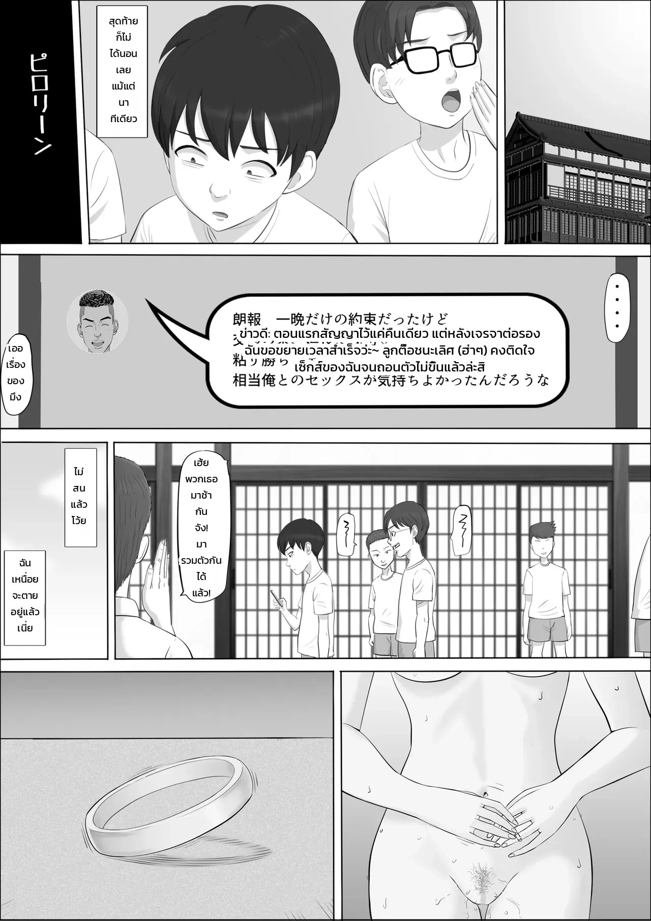 อ่านโดจิน นาโอมิ: อีกด้านของคุณแม่ที่ผมไม่เคยรู้ แปลไทย หน้า 113 แนว cotton house