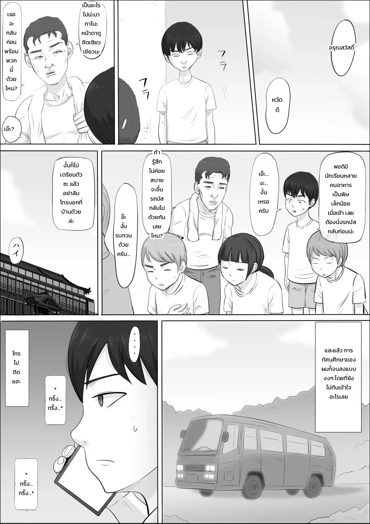 อ่านโดจิน นาโอมิ: อีกด้านของคุณแม่ที่ผมไม่เคยรู้ แปลไทย หน้า 117 แนว cotton house
