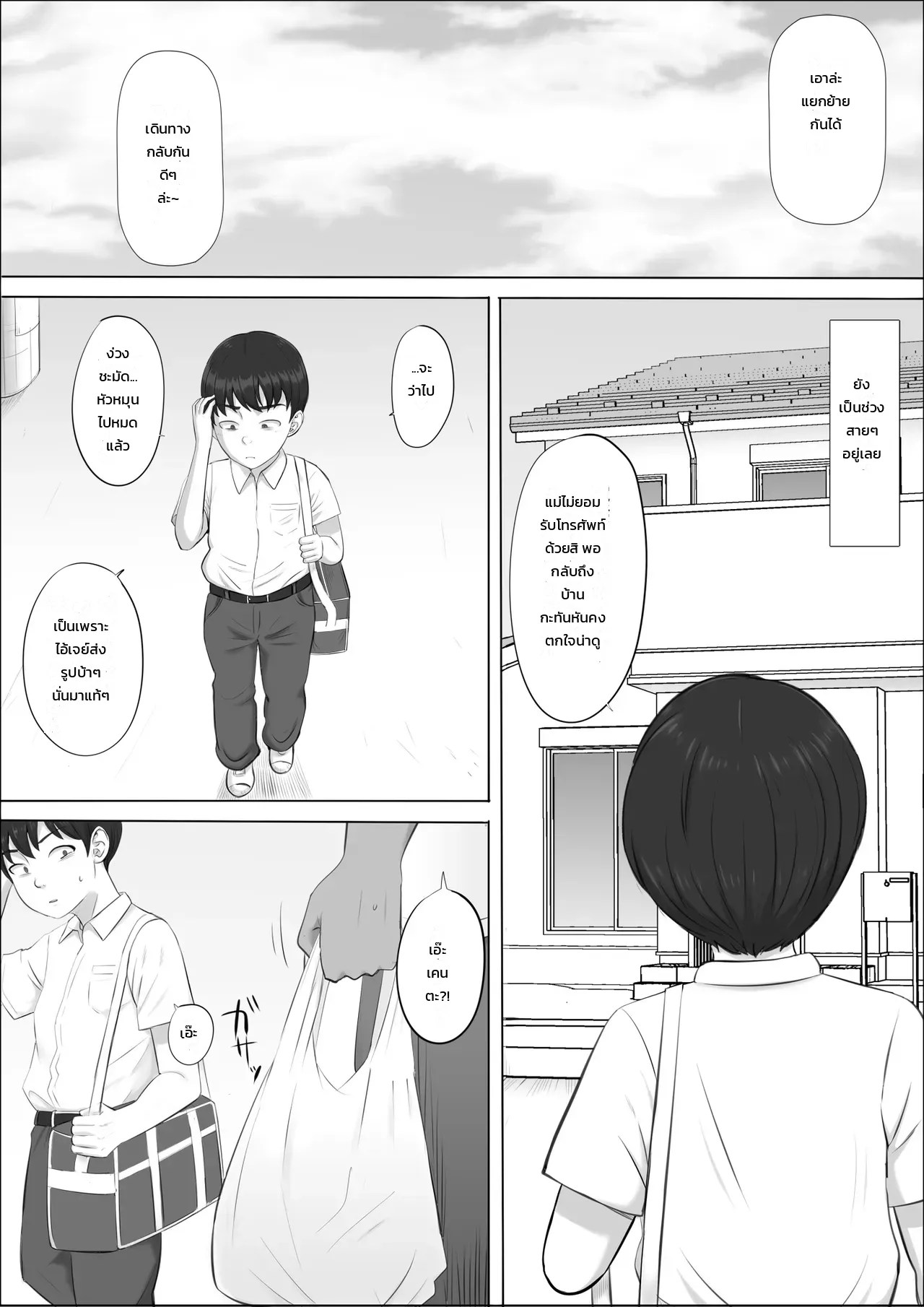 อ่านโดจิน นาโอมิ: อีกด้านของคุณแม่ที่ผมไม่เคยรู้ แปลไทย หน้า 119 แนว cotton house