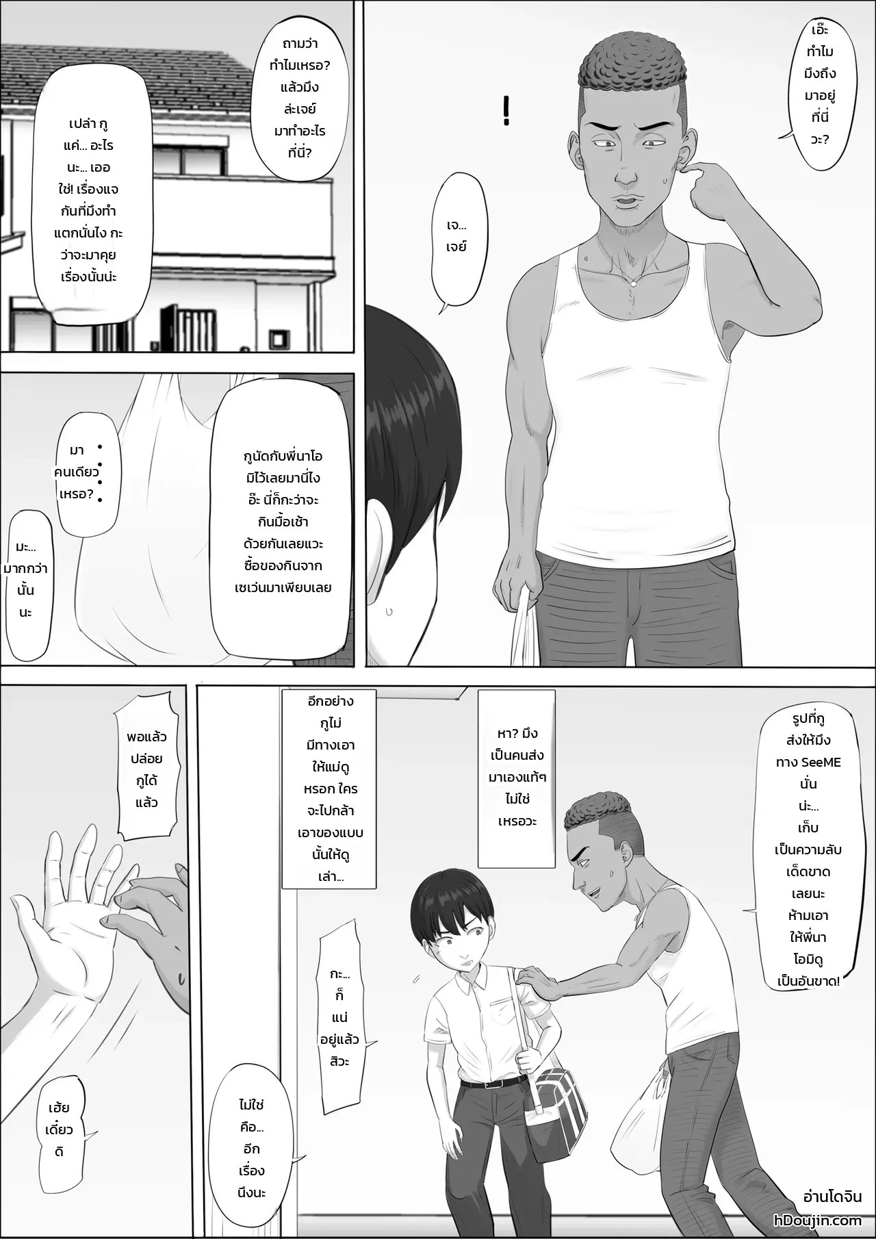 อ่านโดจิน นาโอมิ: อีกด้านของคุณแม่ที่ผมไม่เคยรู้ แปลไทย หน้า 120 แนว cotton house
