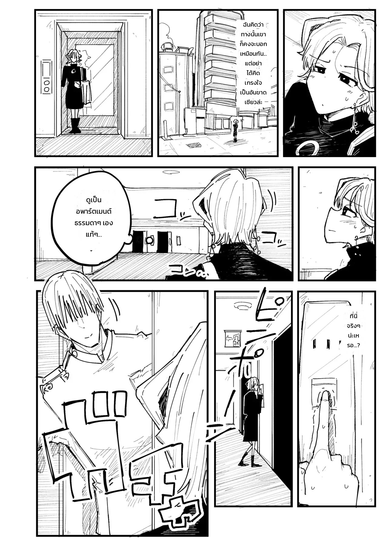 อ่านโดจิน ผ่อนคลายรักลับฉบับคุณนาย: นวดละมุนแนบเนื้อกับหนุ่มหน้าใส แปลไทย หน้า 4 แนว erai