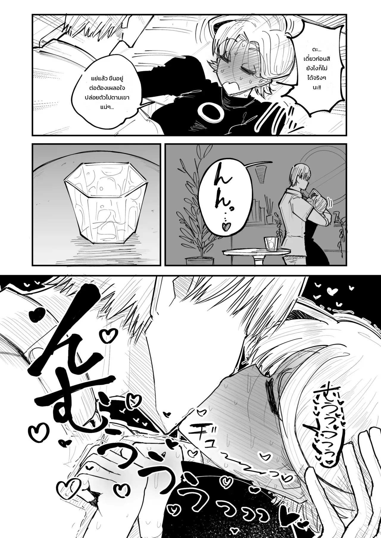 อ่านโดจิน ผ่อนคลายรักลับฉบับคุณนาย: นวดละมุนแนบเนื้อกับหนุ่มหน้าใส แปลไทย หน้า 9 แนว erai