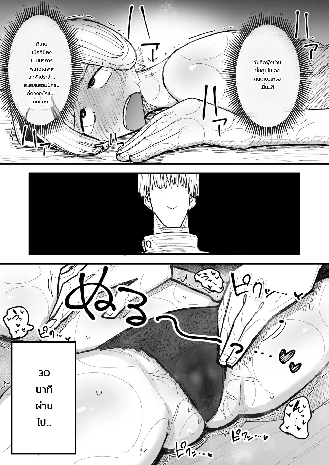 อ่านโดจิน ผ่อนคลายรักลับฉบับคุณนาย: นวดละมุนแนบเนื้อกับหนุ่มหน้าใส แปลไทย หน้า 13 แนว erai