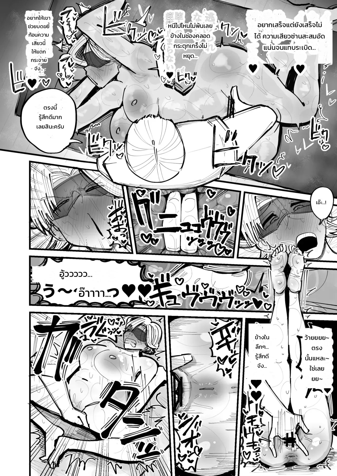 อ่านโดจิน ผ่อนคลายรักลับฉบับคุณนาย: นวดละมุนแนบเนื้อกับหนุ่มหน้าใส แปลไทย หน้า 20 แนว erai