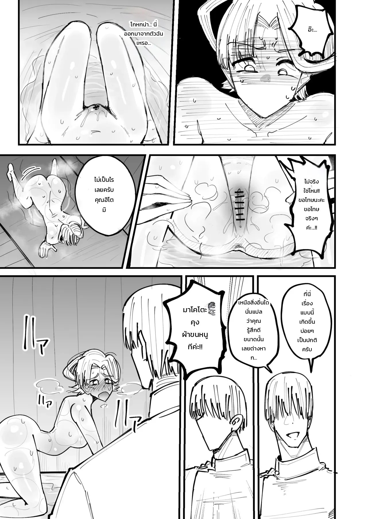 อ่านโดจิน ผ่อนคลายรักลับฉบับคุณนาย: นวดละมุนแนบเนื้อกับหนุ่มหน้าใส แปลไทย หน้า 23 แนว erai