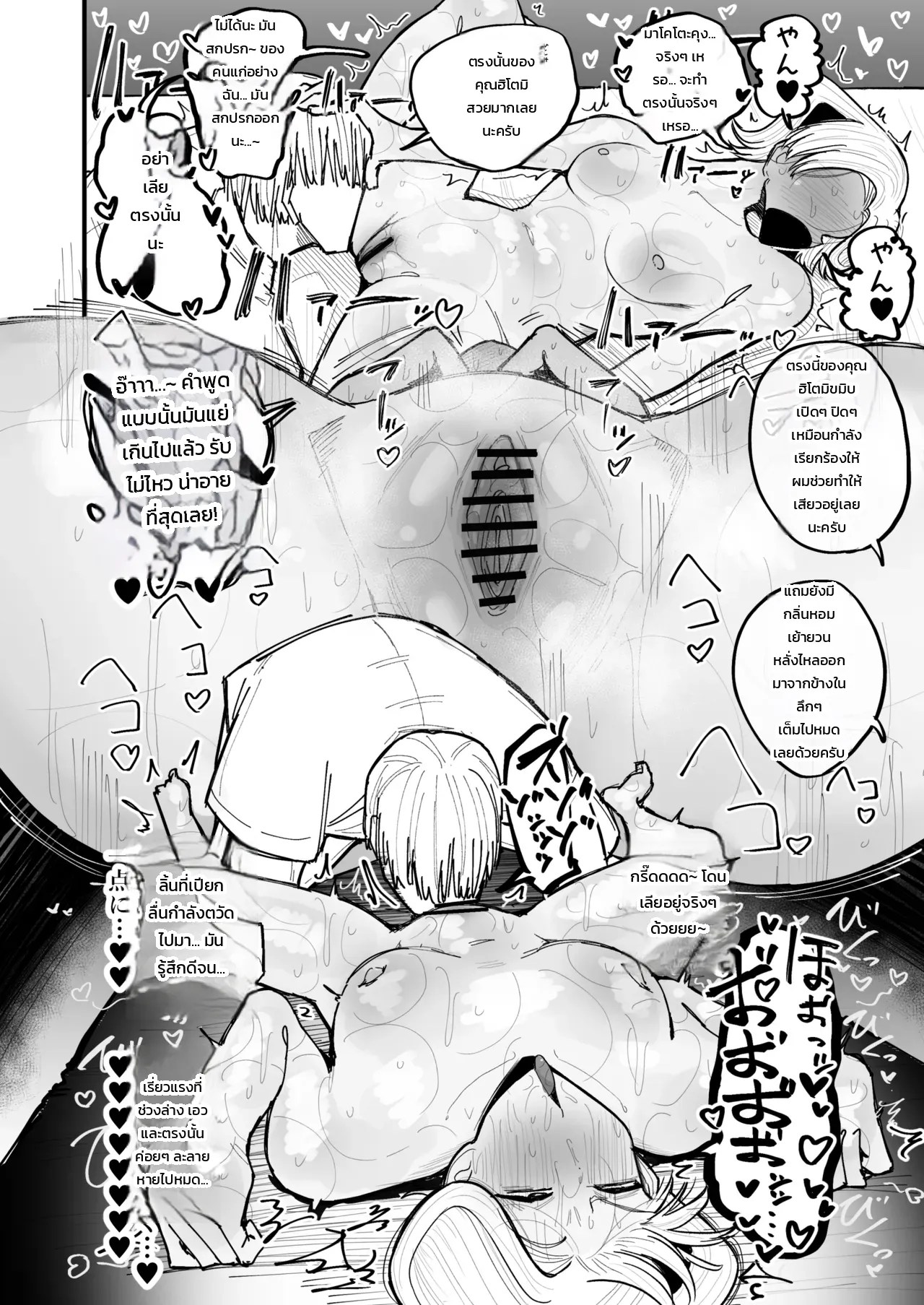 อ่านโดจิน ผ่อนคลายรักลับฉบับคุณนาย: นวดละมุนแนบเนื้อกับหนุ่มหน้าใส แปลไทย หน้า 28 แนว erai