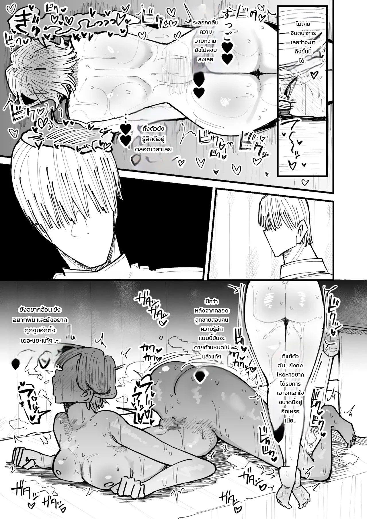 อ่านโดจิน ผ่อนคลายรักลับฉบับคุณนาย: นวดละมุนแนบเนื้อกับหนุ่มหน้าใส แปลไทย หน้า 37 แนว erai