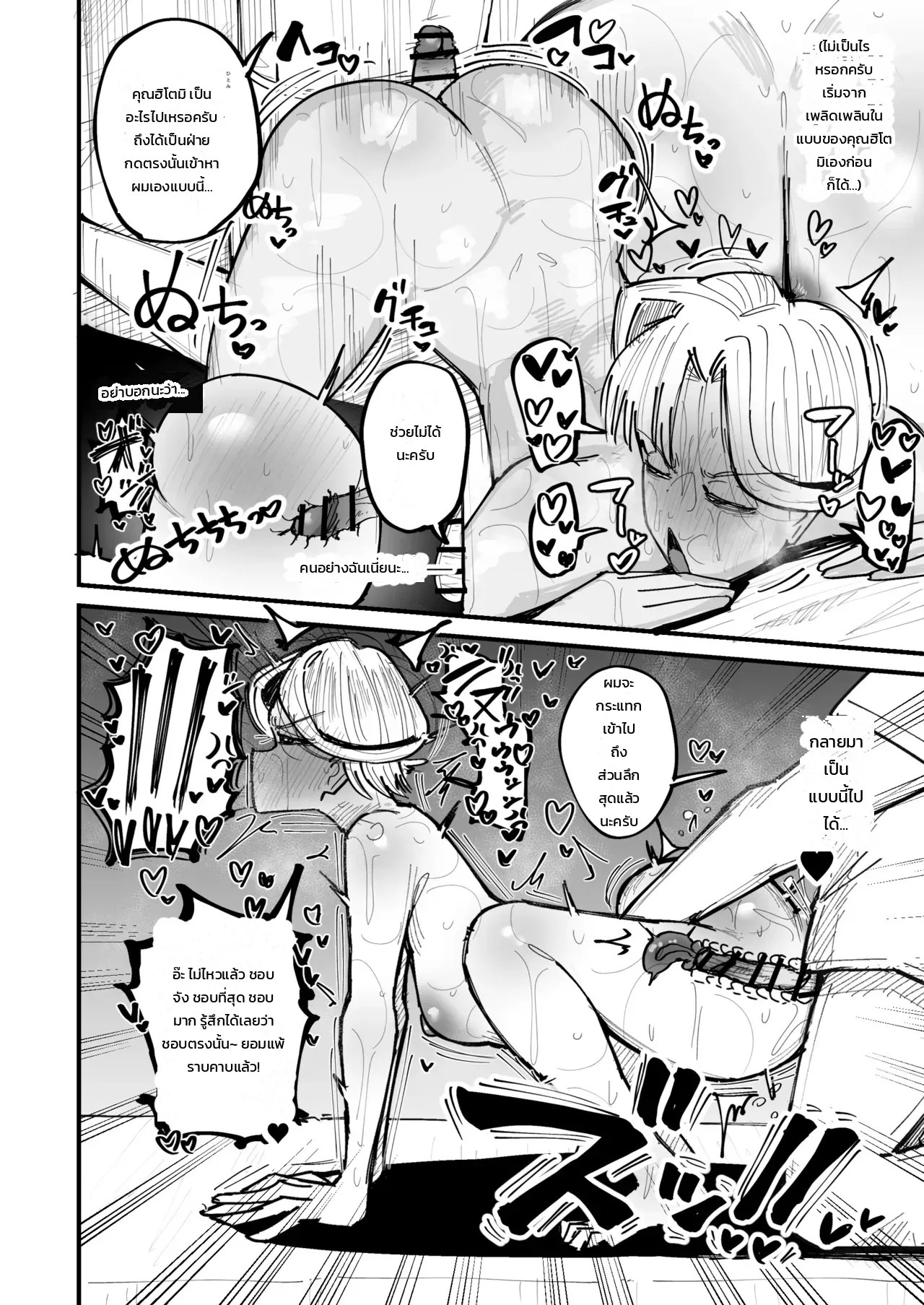 อ่านโดจิน ผ่อนคลายรักลับฉบับคุณนาย: นวดละมุนแนบเนื้อกับหนุ่มหน้าใส แปลไทย หน้า 38 แนว erai