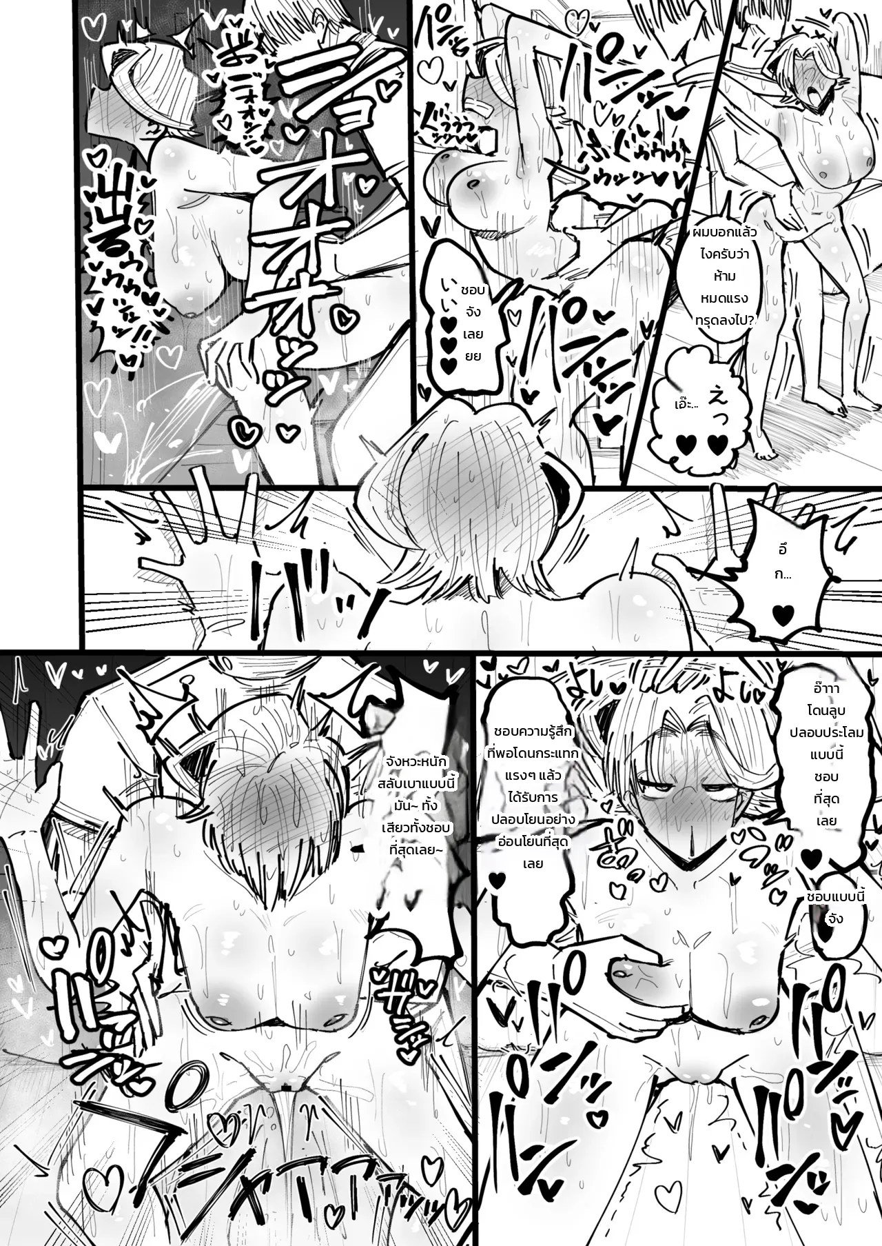 อ่านโดจิน ผ่อนคลายรักลับฉบับคุณนาย: นวดละมุนแนบเนื้อกับหนุ่มหน้าใส แปลไทย หน้า 40 แนว erai