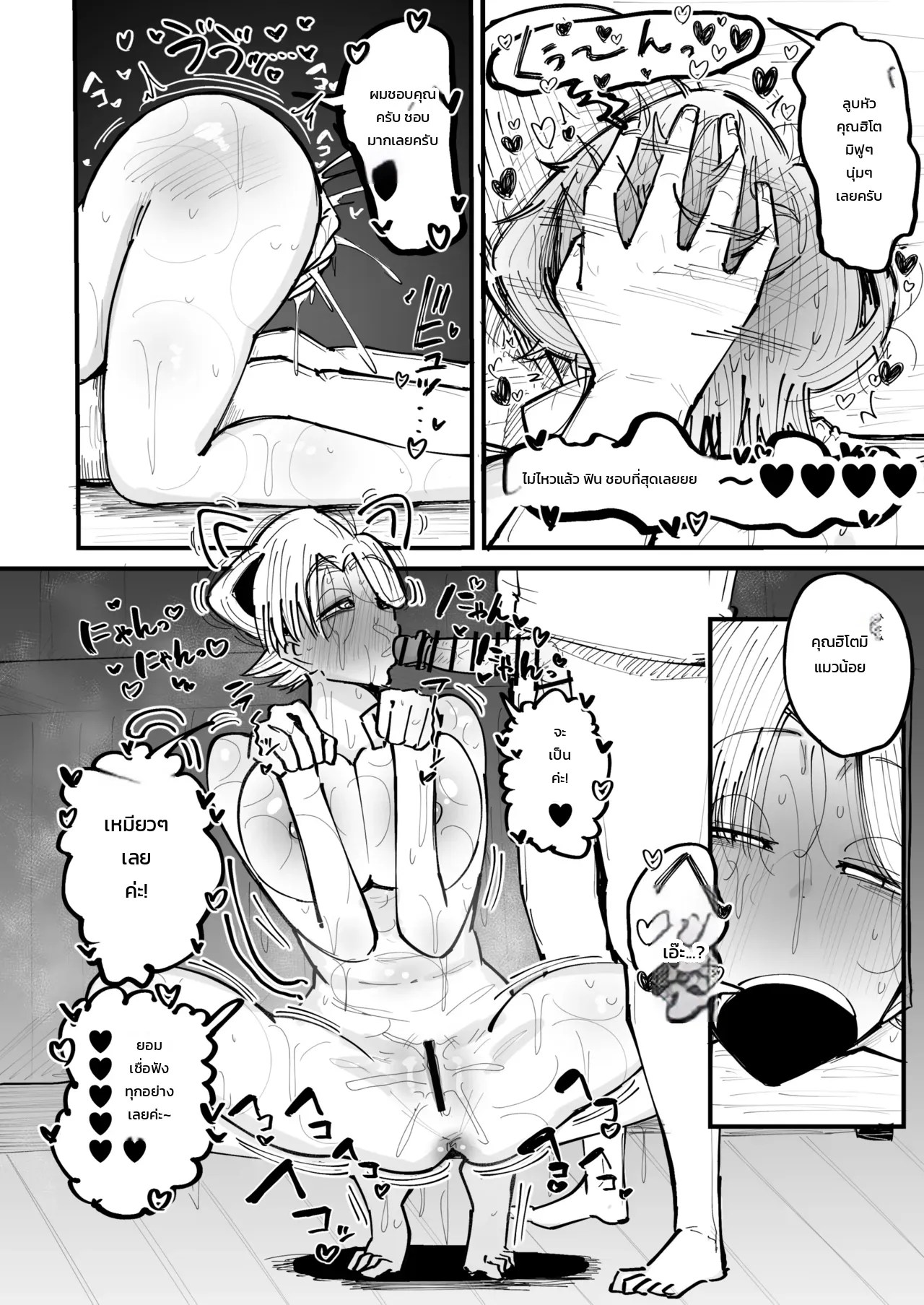 อ่านโดจิน ผ่อนคลายรักลับฉบับคุณนาย: นวดละมุนแนบเนื้อกับหนุ่มหน้าใส แปลไทย หน้า 42 แนว erai