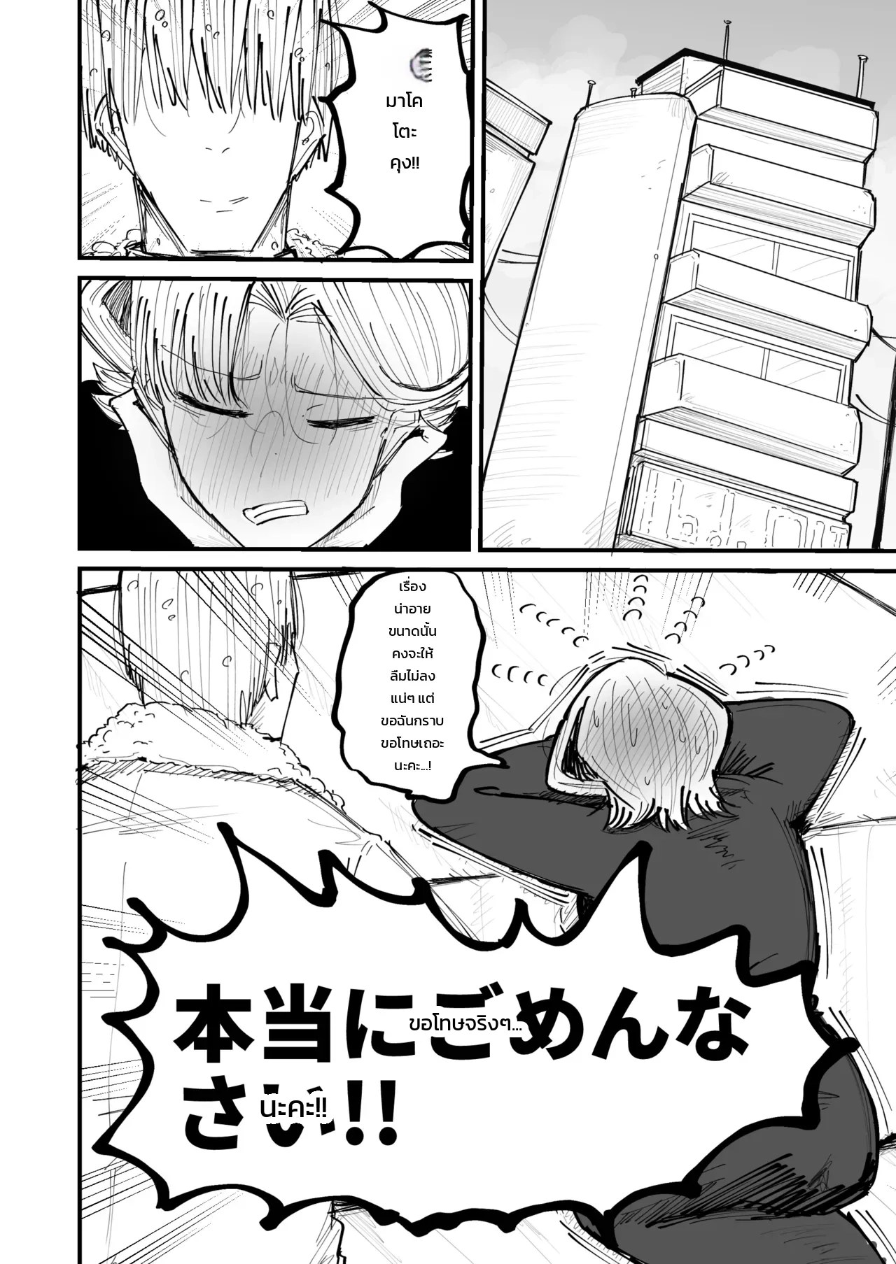 อ่านโดจิน ผ่อนคลายรักลับฉบับคุณนาย: นวดละมุนแนบเนื้อกับหนุ่มหน้าใส แปลไทย หน้า 48 แนว erai