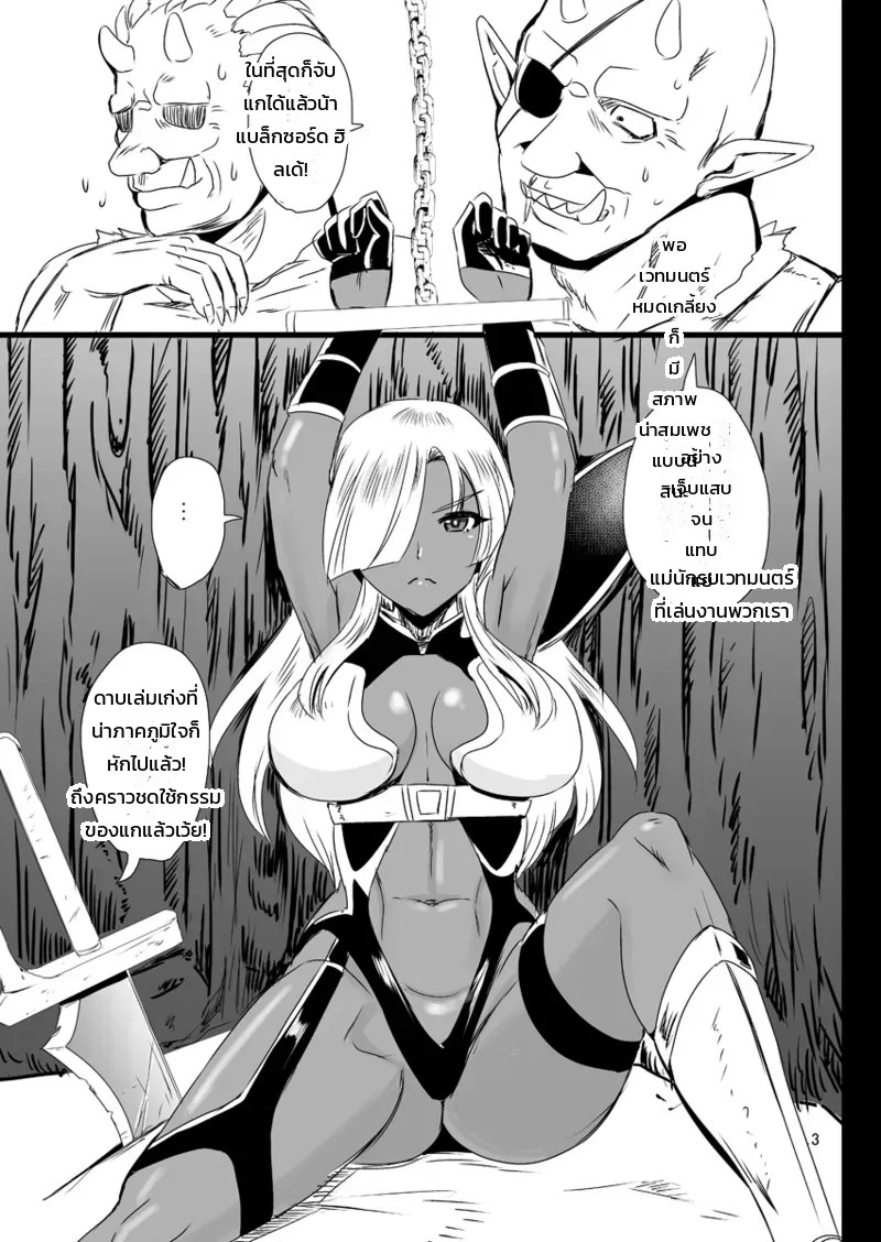 อ่านโดจิน อวสานอัศวินดาบดำ แปลไทย หน้า 2 แนว kanno takashi