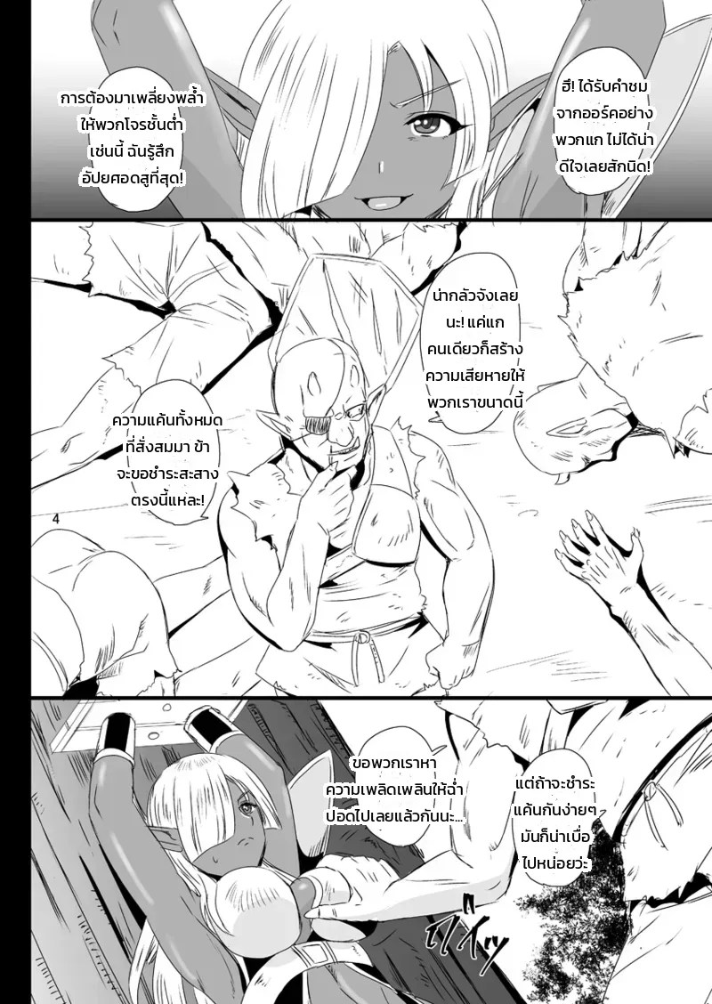 อ่านโดจิน อวสานอัศวินดาบดำ แปลไทย หน้า 3 แนว kanno takashi