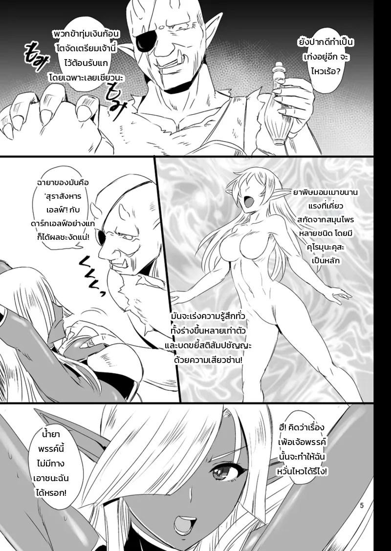 อ่านโดจิน อวสานอัศวินดาบดำ แปลไทย หน้า 4 แนว kanno takashi