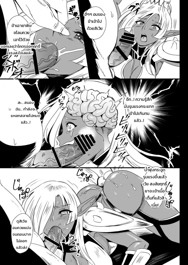 อ่านโดจิน อวสานอัศวินดาบดำ แปลไทย หน้า 6 แนว kanno takashi