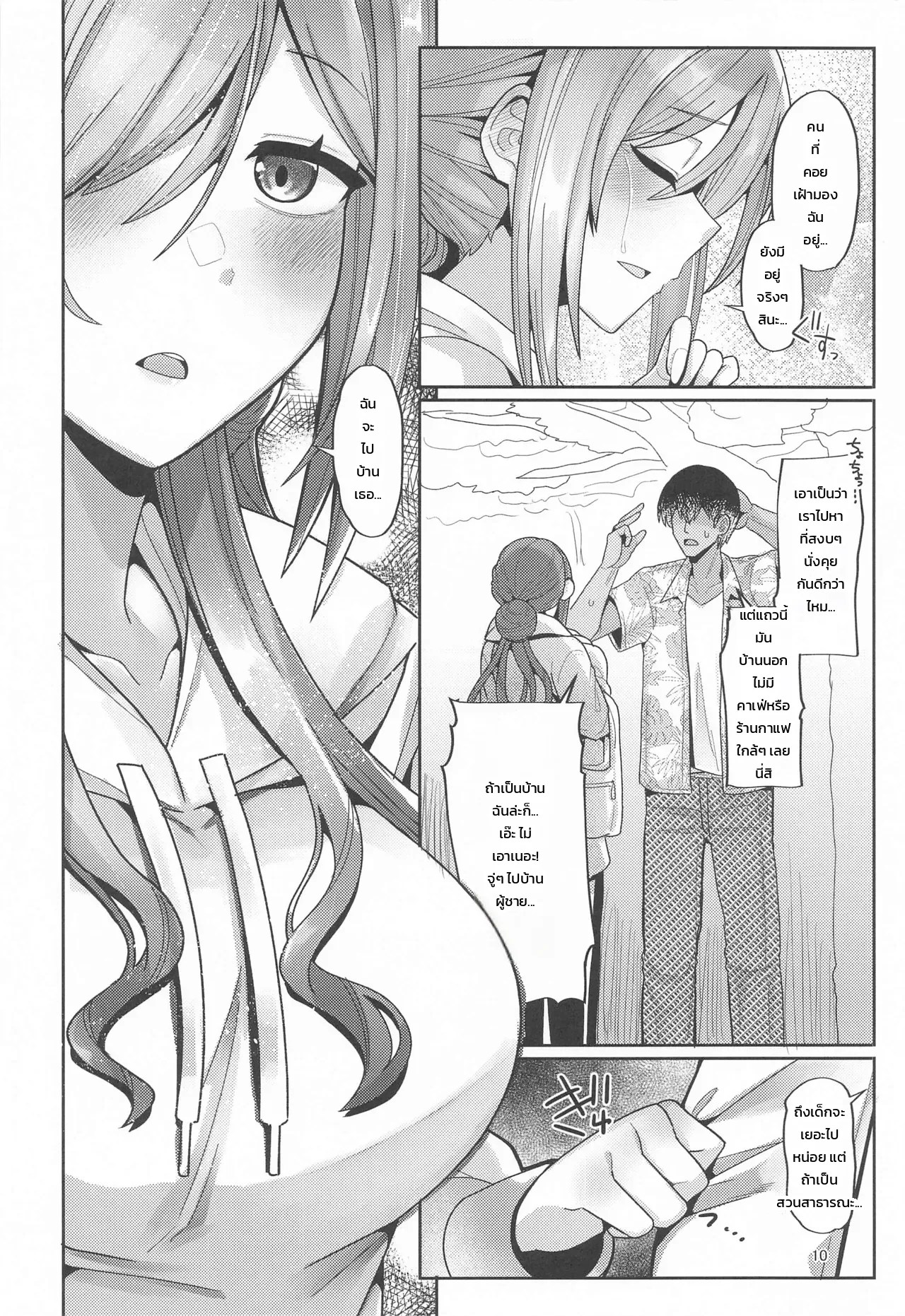 อ่านโดจิน หวนคืนบ้านเกิดเปิดฉากรักกับพี่สาวรินามิวัย 23 ปี แปลไทย หน้า 9 แนว rinami-himesaki