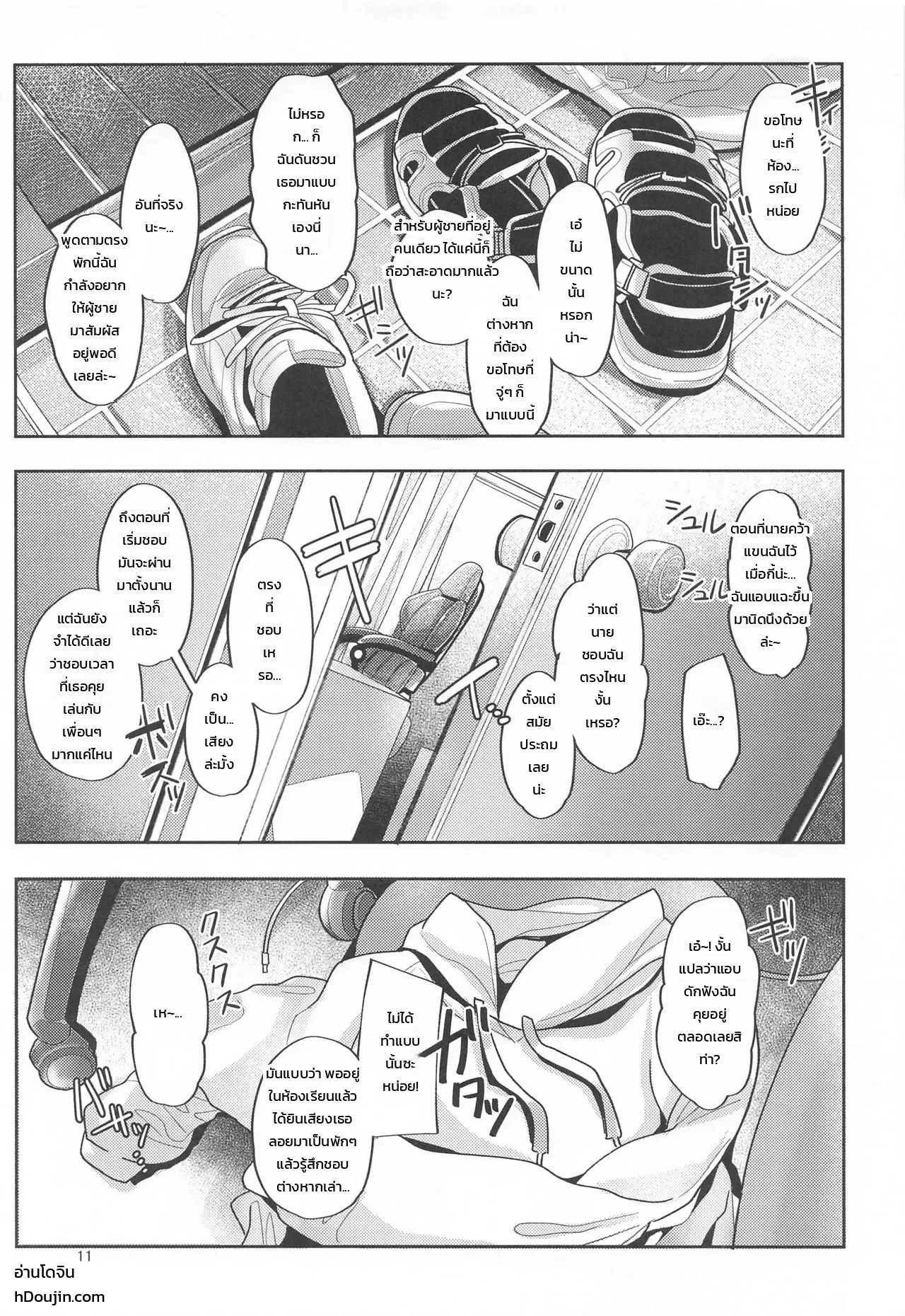 อ่านโดจิน หวนคืนบ้านเกิดเปิดฉากรักกับพี่สาวรินามิวัย 23 ปี แปลไทย หน้า 10 แนว rinami-himesaki