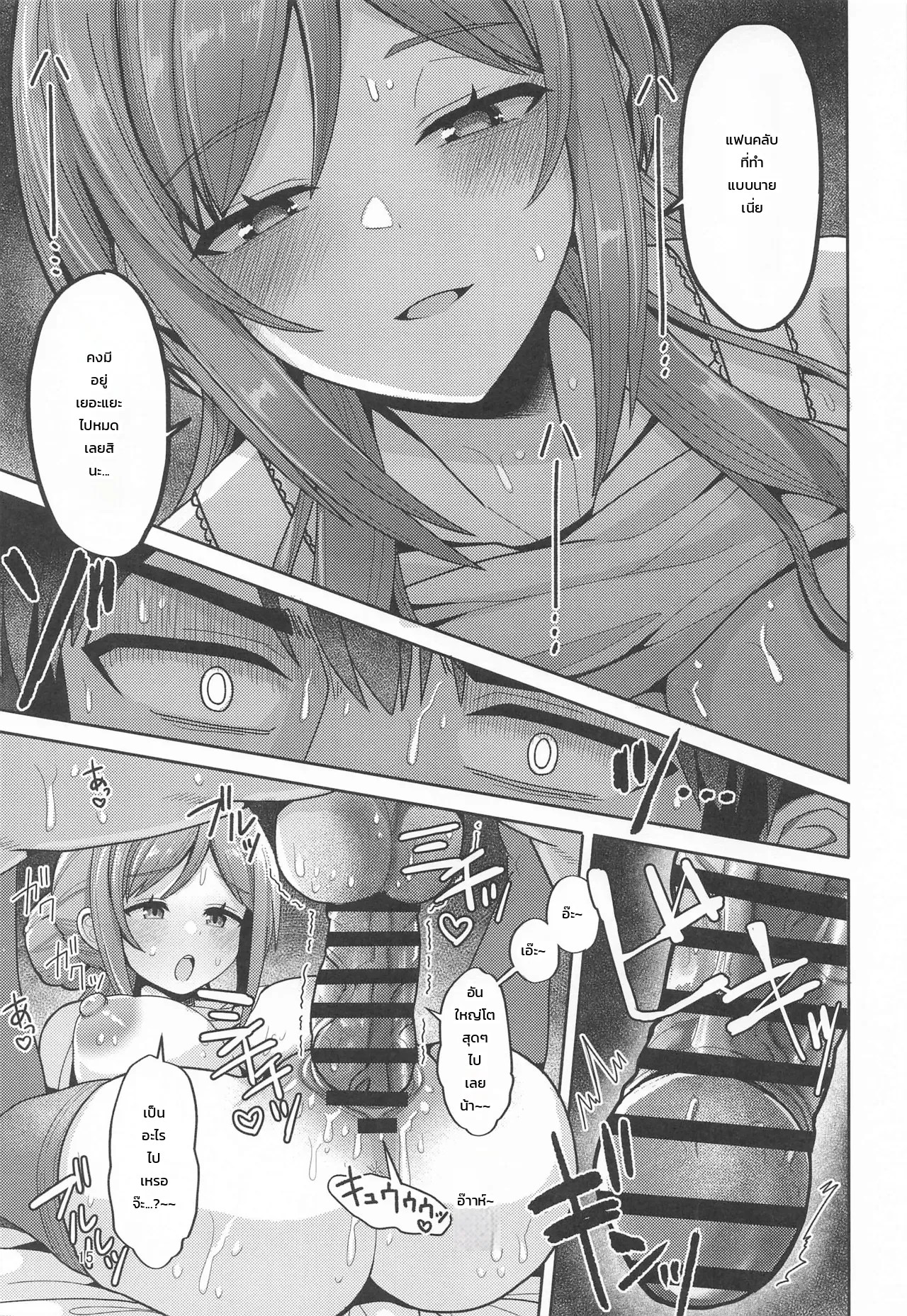 อ่านโดจิน หวนคืนบ้านเกิดเปิดฉากรักกับพี่สาวรินามิวัย 23 ปี แปลไทย หน้า 14 แนว rinami-himesaki