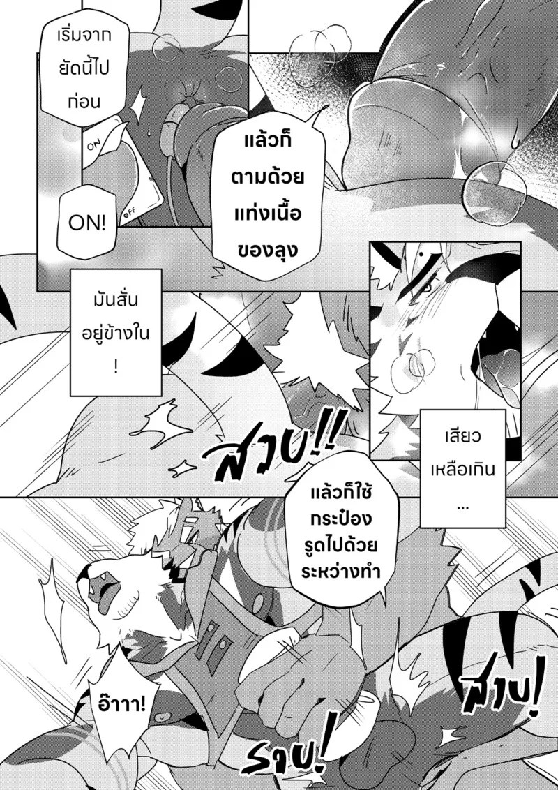 อ่านโดจิน ไดอารี่ประจำวัน ของลุงเวดิช แปลไทย หน้า 11 แนว sollyz