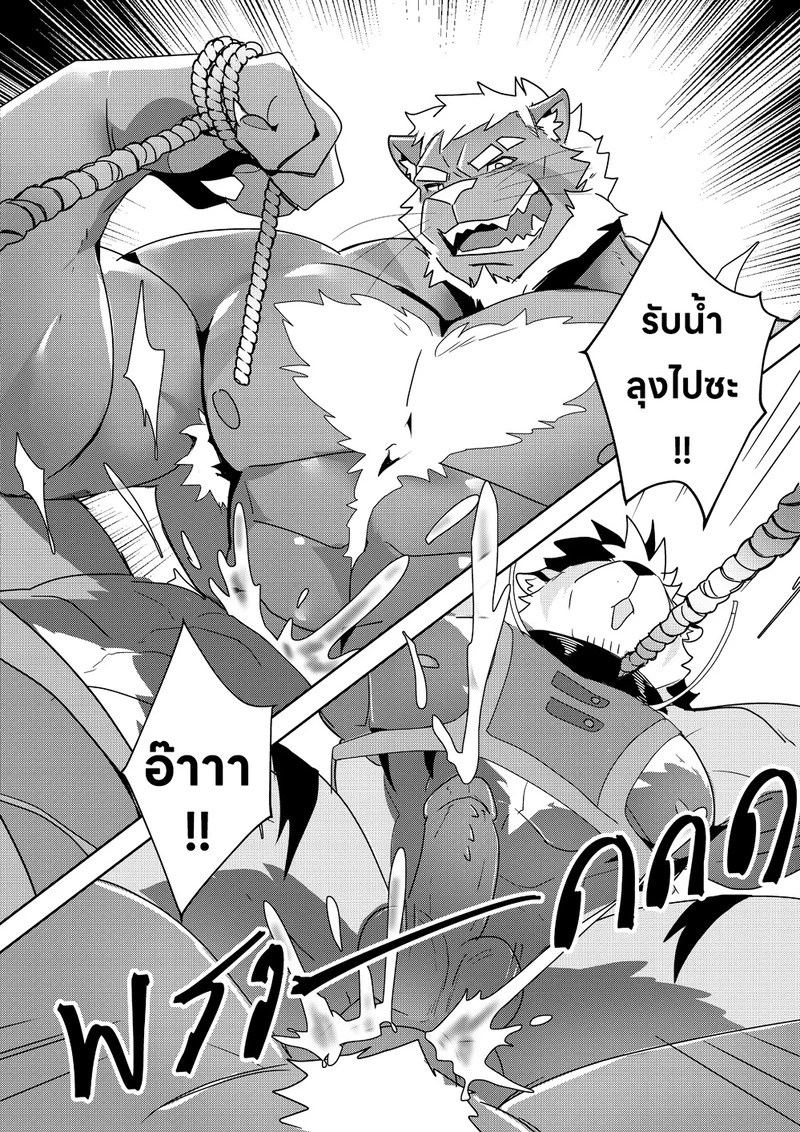 อ่านโดจิน ไดอารี่ประจำวัน ของลุงเวดิช แปลไทย หน้า 14 แนว sollyz