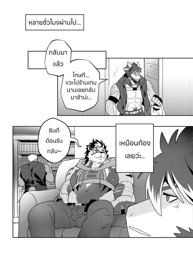 อ่านโดจิน ไดอารี่ประจำวัน ของลุงเวดิช แปลไทย หน้า 16 แนว sollyz