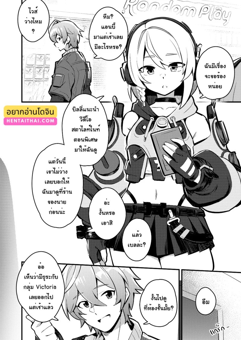 ดูไม่จบ เล่นสดต่อ 3