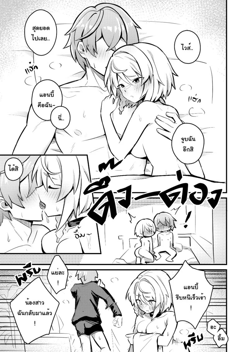 ดูไม่จบ เล่นสดต่อ 32