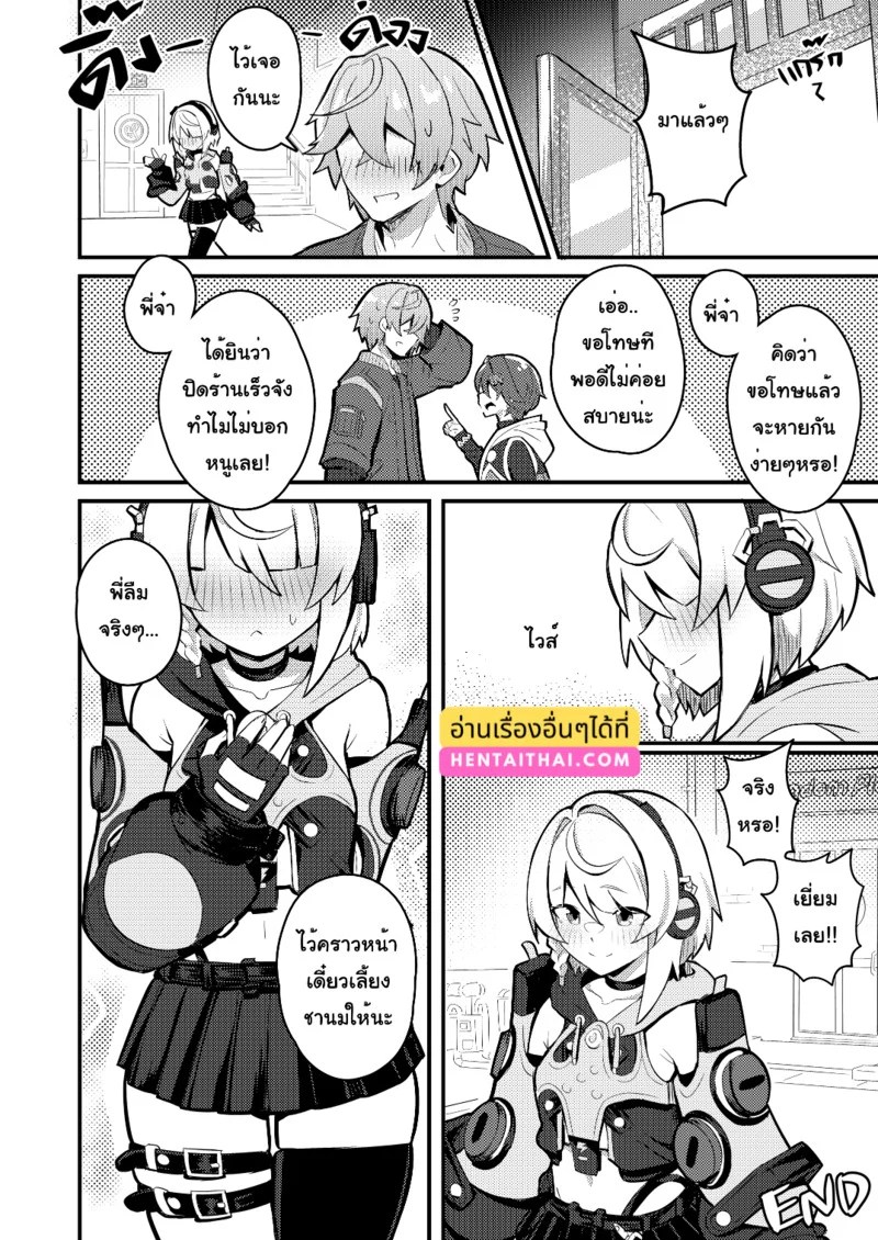 ดูไม่จบ เล่นสดต่อ 33