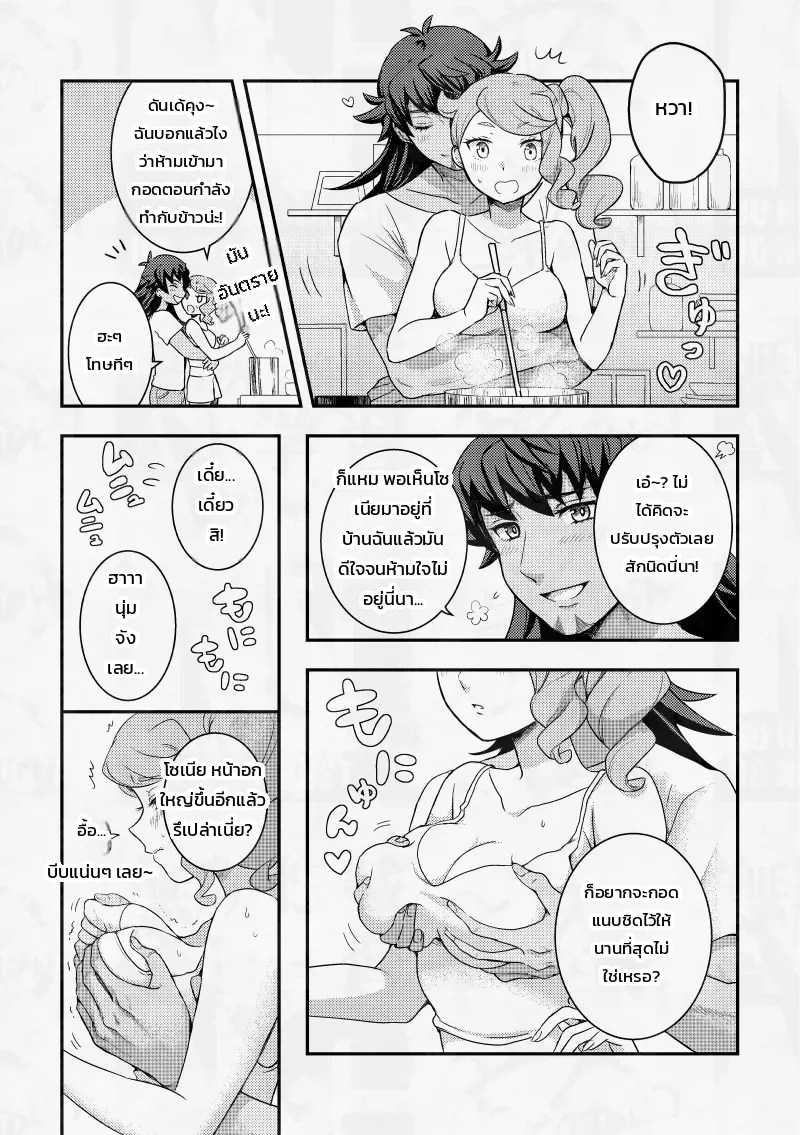 อ่านโดจิน ถึงจะบ่นแต่แฟนสาวเพื่อนสมัยเด็กสุดน่ารักก็ยอมตามใจฉันอยู่ดี! แปลไทย หน้า 3 แนว nokataro