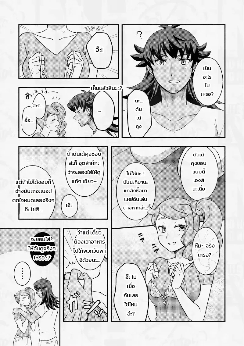 อ่านโดจิน ถึงจะบ่นแต่แฟนสาวเพื่อนสมัยเด็กสุดน่ารักก็ยอมตามใจฉันอยู่ดี! แปลไทย หน้า 13 แนว nokataro