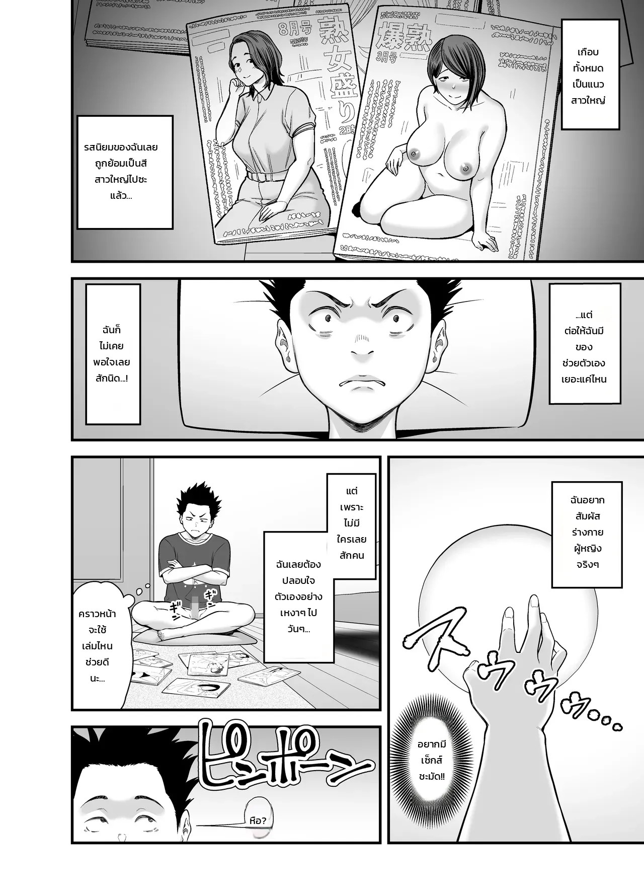 อ่านโดจิน เด็กเรียนดีที่ยอมให้ทำเรื่องอย่างว่า แปลไทย หน้า 3 แนว matcha neji
