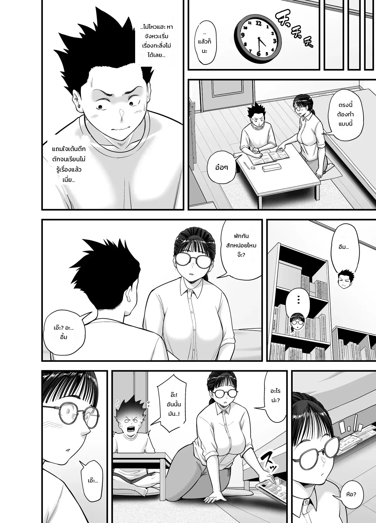 อ่านโดจิน เด็กเรียนดีที่ยอมให้ทำเรื่องอย่างว่า แปลไทย หน้า 9 แนว matcha neji