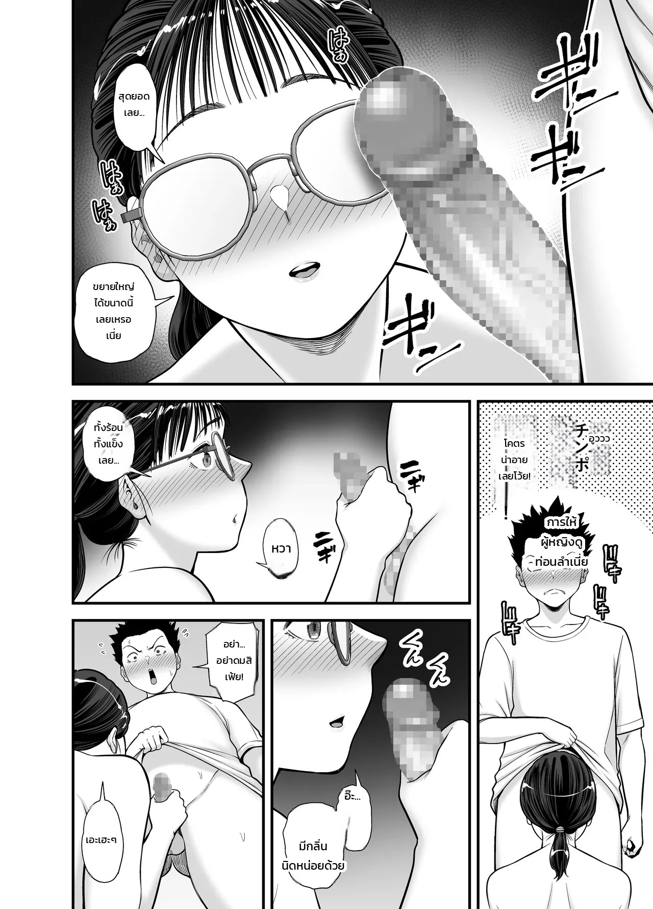 อ่านโดจิน เด็กเรียนดีที่ยอมให้ทำเรื่องอย่างว่า แปลไทย หน้า 19 แนว matcha neji