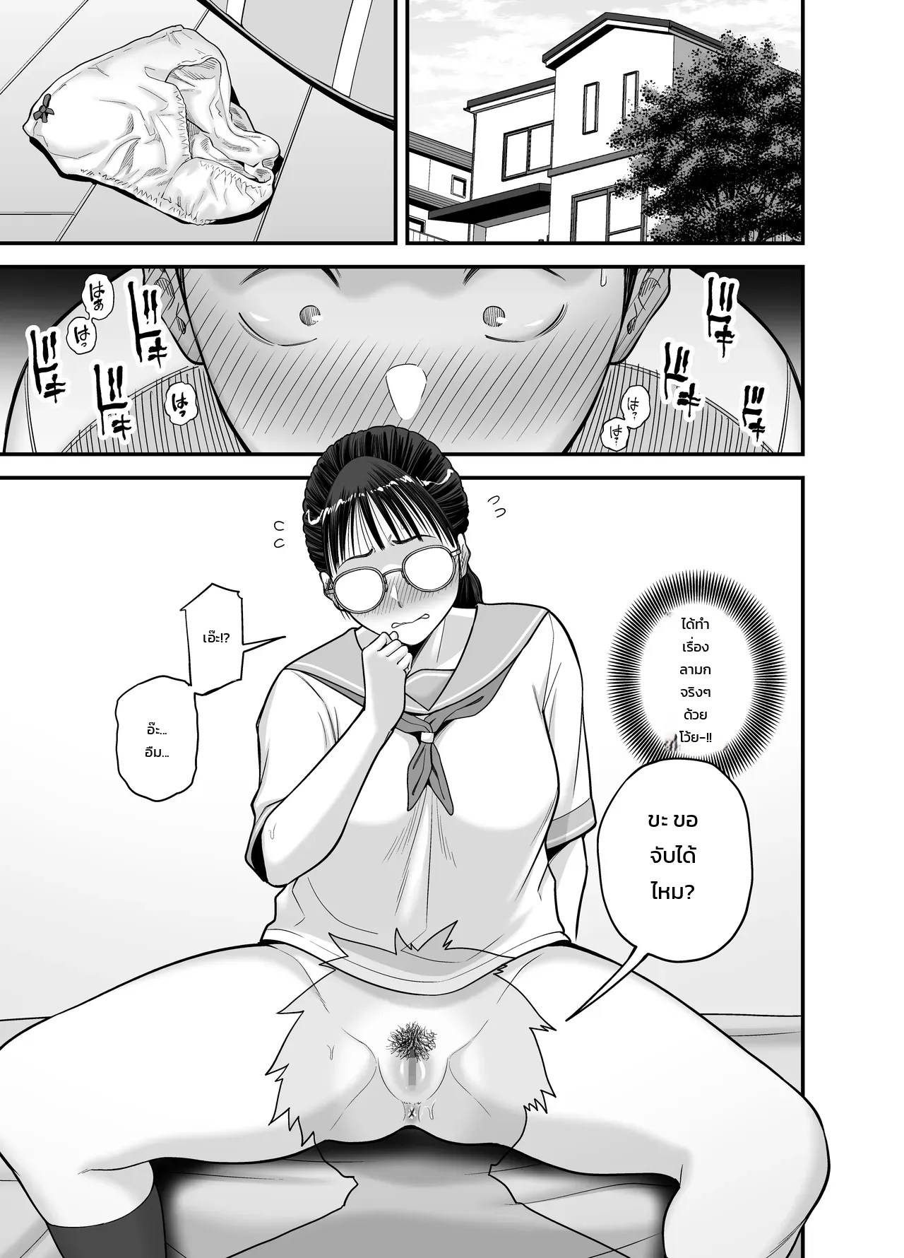อ่านโดจิน เด็กเรียนดีที่ยอมให้ทำเรื่องอย่างว่า แปลไทย หน้า 26 แนว matcha neji