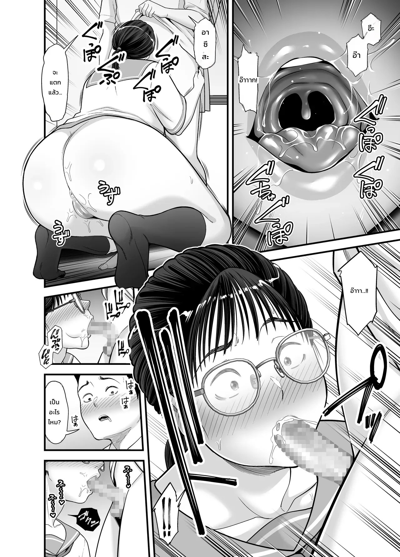 อ่านโดจิน เด็กเรียนดีที่ยอมให้ทำเรื่องอย่างว่า แปลไทย หน้า 33 แนว matcha neji