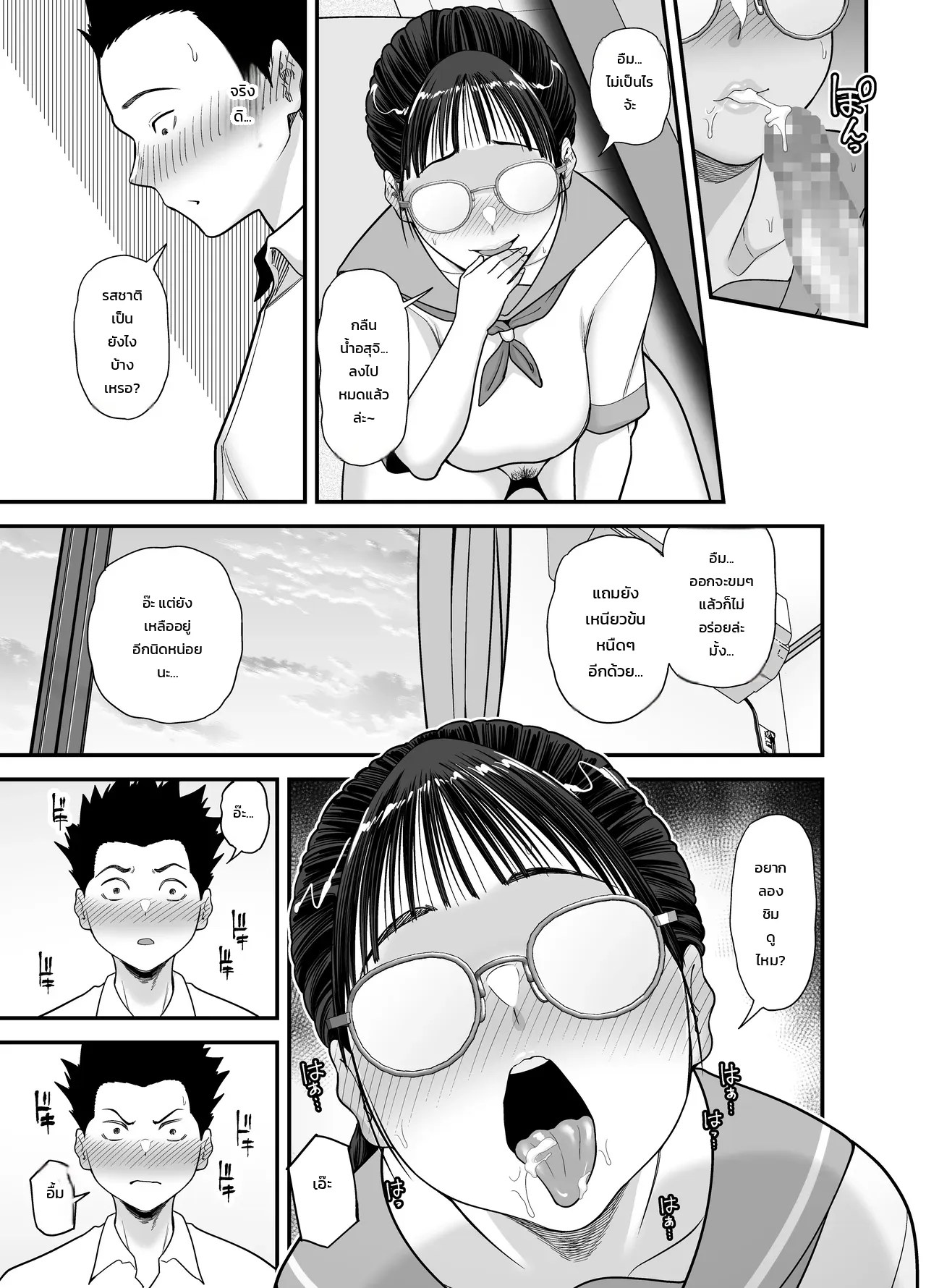 อ่านโดจิน เด็กเรียนดีที่ยอมให้ทำเรื่องอย่างว่า แปลไทย หน้า 34 แนว matcha neji