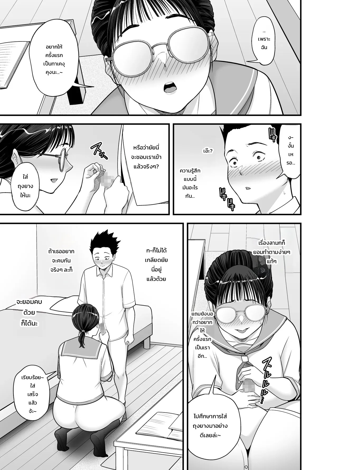 อ่านโดจิน เด็กเรียนดีที่ยอมให้ทำเรื่องอย่างว่า แปลไทย หน้า 38 แนว matcha neji