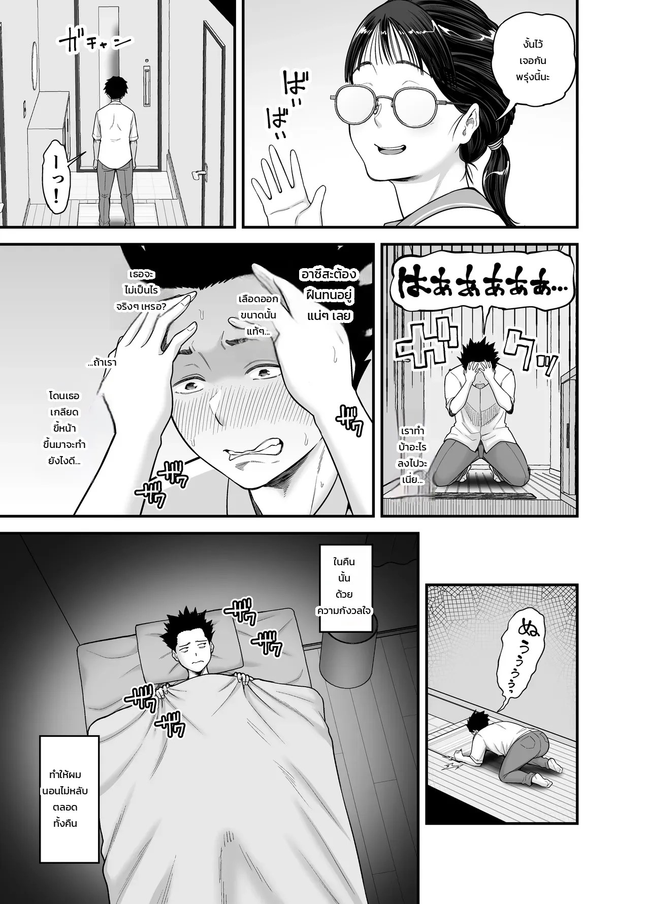 อ่านโดจิน เด็กเรียนดีที่ยอมให้ทำเรื่องอย่างว่า แปลไทย หน้า 46 แนว matcha neji