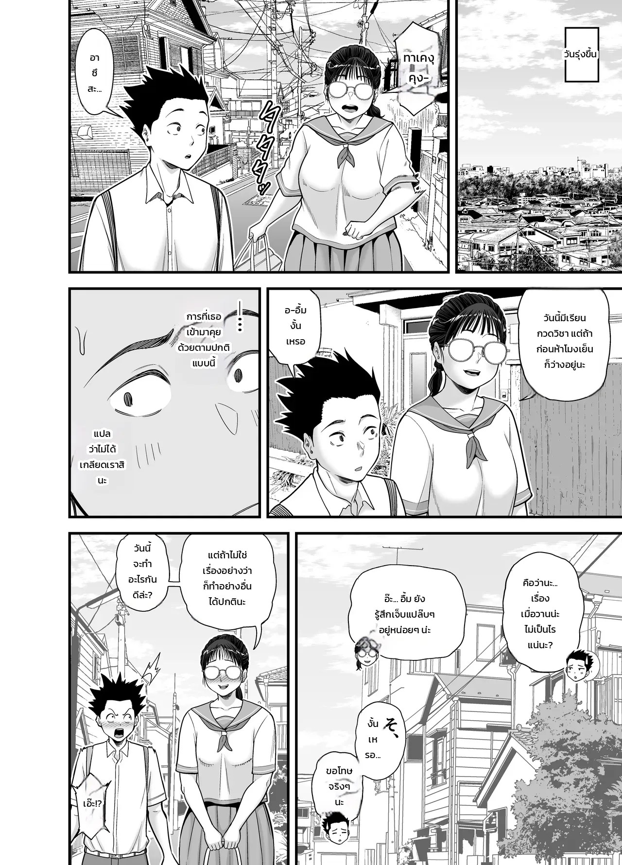 อ่านโดจิน เด็กเรียนดีที่ยอมให้ทำเรื่องอย่างว่า แปลไทย หน้า 47 แนว matcha neji