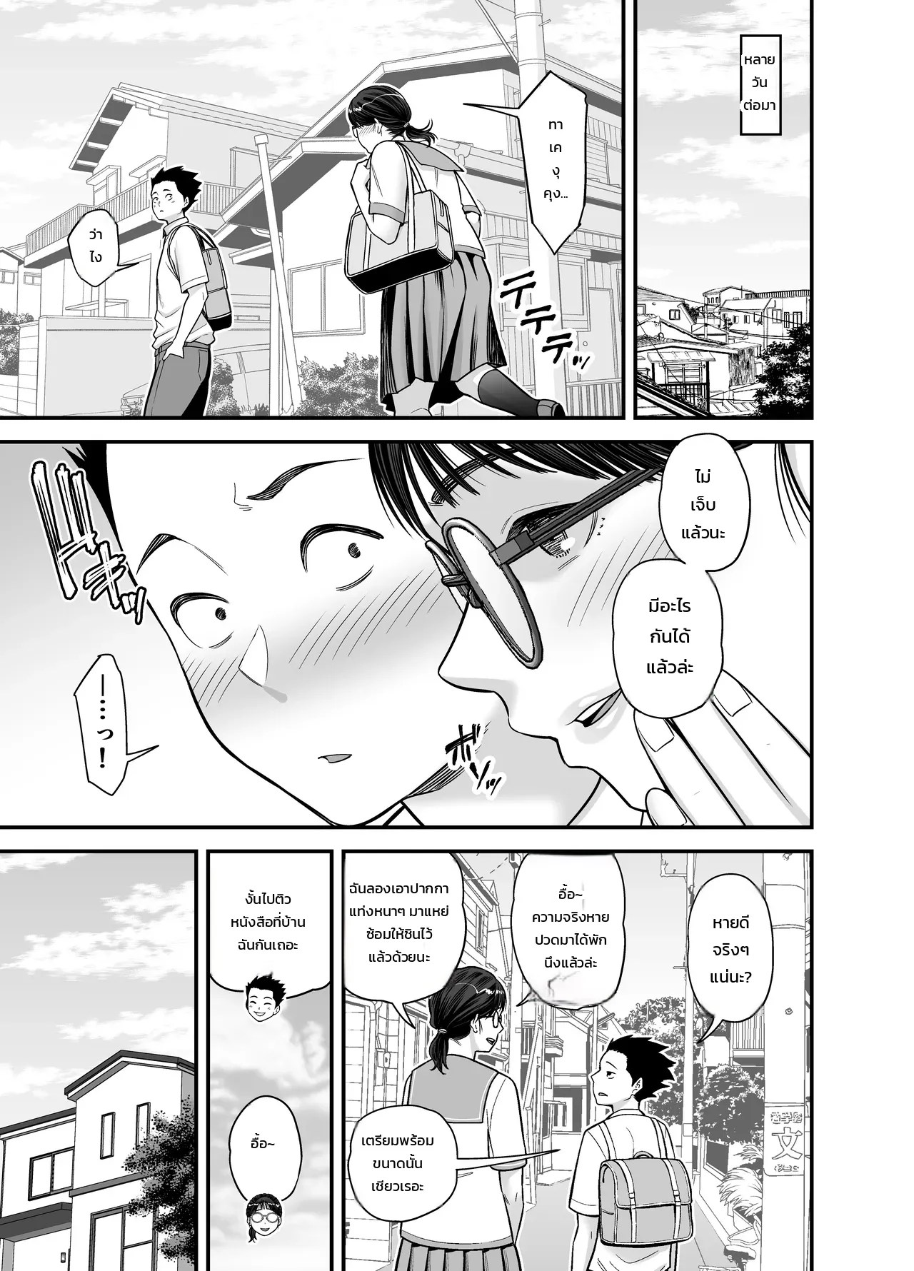 อ่านโดจิน เด็กเรียนดีที่ยอมให้ทำเรื่องอย่างว่า แปลไทย หน้า 50 แนว matcha neji