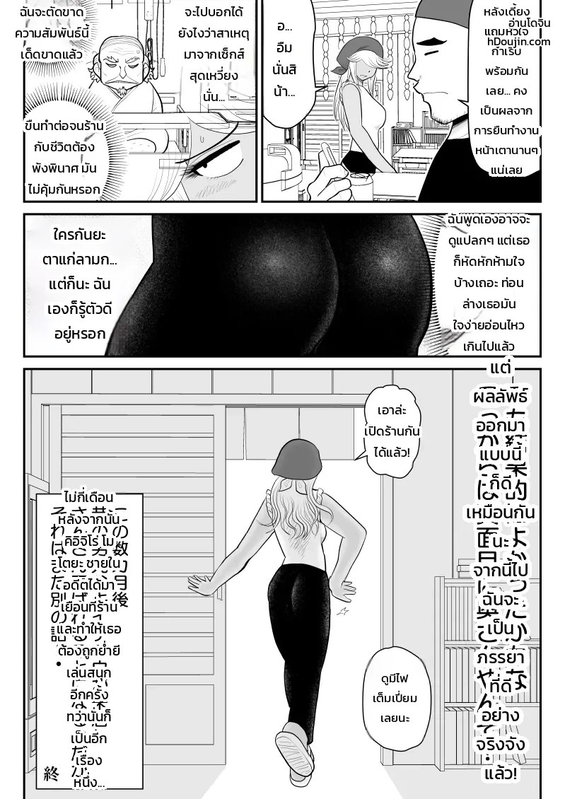 อ่านโดจิน บันทึกรักชิโอระจังแห่งร้านราเมน แปลไทย หน้า 57 แนว fake an