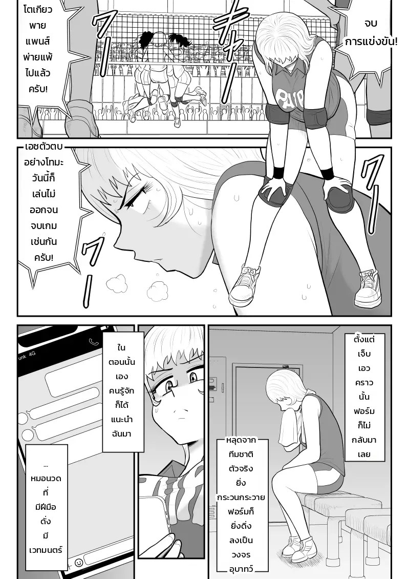 อ่านโดจิน โดปปิ้งแมน ~อัปพลังถูกกฎหมายด้วยน้ำคัดหลั่งมหัศจรรย์~ แปลไทย หน้า 4 แนว fake an