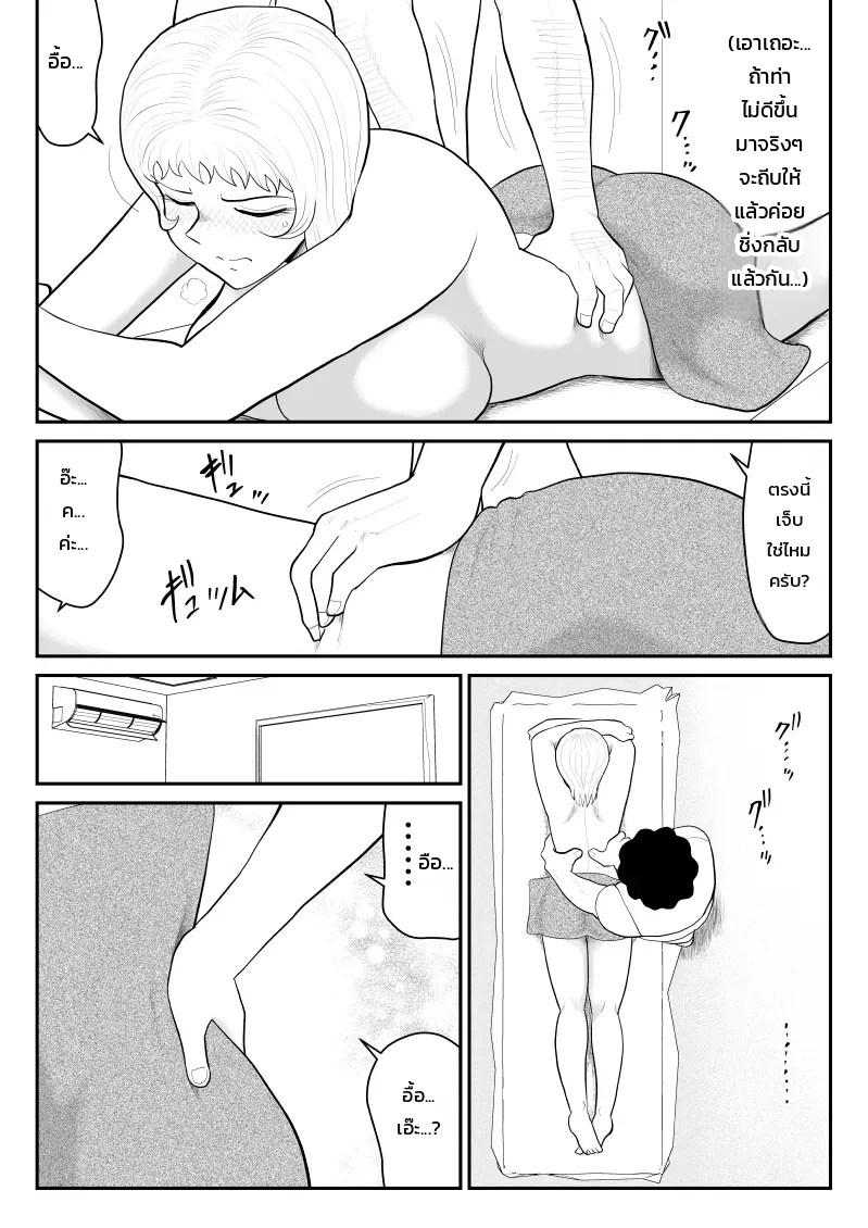 อ่านโดจิน โดปปิ้งแมน ~อัปพลังถูกกฎหมายด้วยน้ำคัดหลั่งมหัศจรรย์~ แปลไทย หน้า 6 แนว fake an