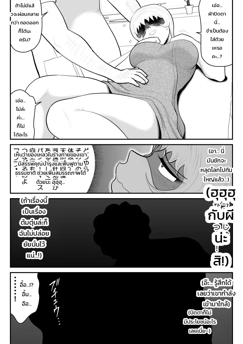 อ่านโดจิน โดปปิ้งแมน ~อัปพลังถูกกฎหมายด้วยน้ำคัดหลั่งมหัศจรรย์~ แปลไทย หน้า 9 แนว fake an