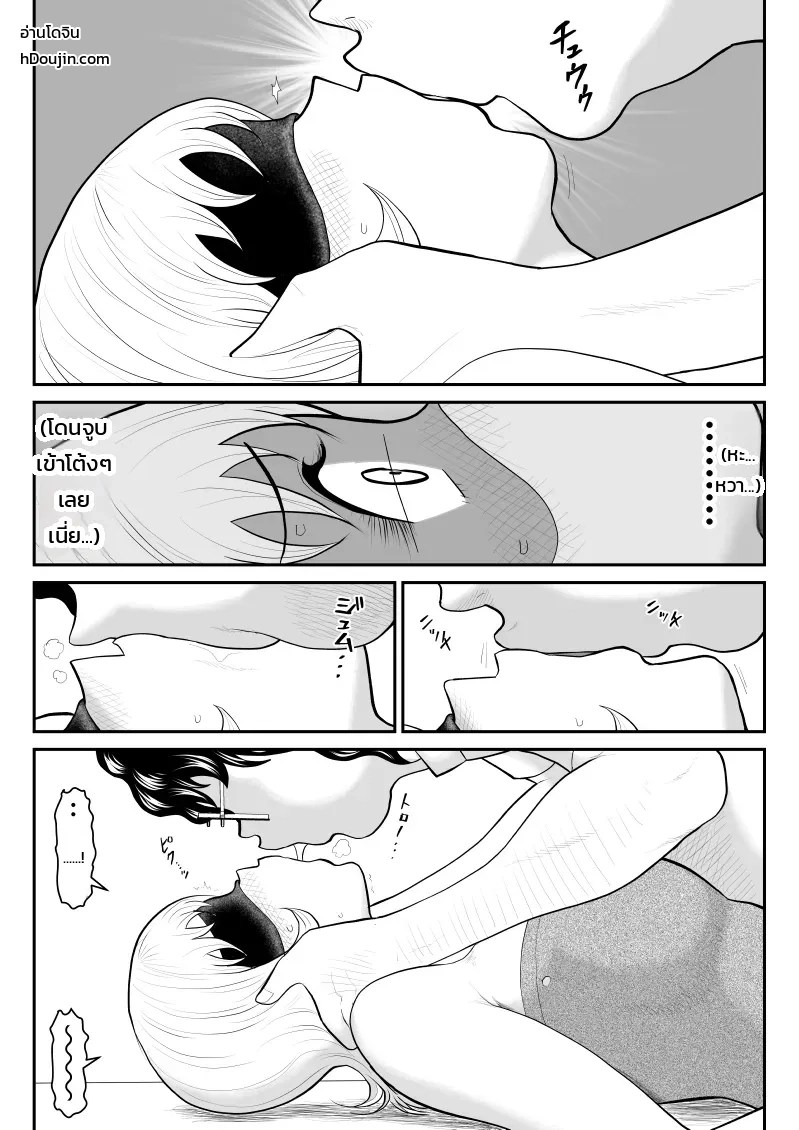 อ่านโดจิน โดปปิ้งแมน ~อัปพลังถูกกฎหมายด้วยน้ำคัดหลั่งมหัศจรรย์~ แปลไทย หน้า 10 แนว fake an