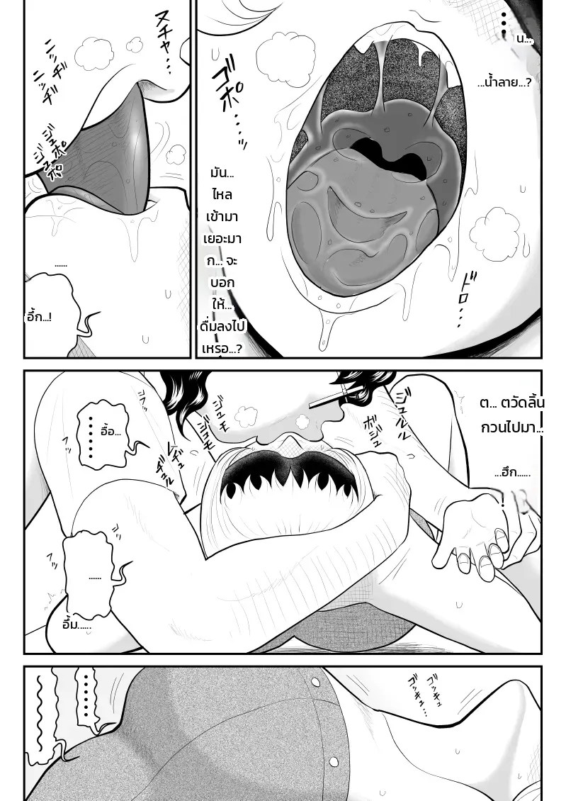 อ่านโดจิน โดปปิ้งแมน ~อัปพลังถูกกฎหมายด้วยน้ำคัดหลั่งมหัศจรรย์~ แปลไทย หน้า 11 แนว fake an