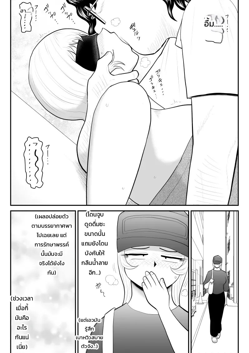 อ่านโดจิน โดปปิ้งแมน ~อัปพลังถูกกฎหมายด้วยน้ำคัดหลั่งมหัศจรรย์~ แปลไทย หน้า 12 แนว fake an