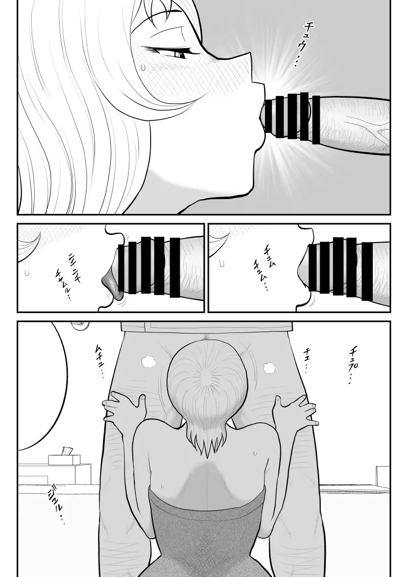 อ่านโดจิน โดปปิ้งแมน ~อัปพลังถูกกฎหมายด้วยน้ำคัดหลั่งมหัศจรรย์~ แปลไทย หน้า 17 แนว fake an